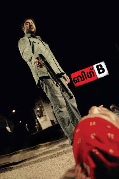 Póster de Big B