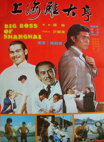 Póster de Big Boss of Shanghai