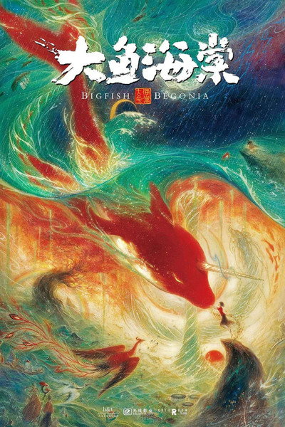 Póster de Big Fish & Begonia