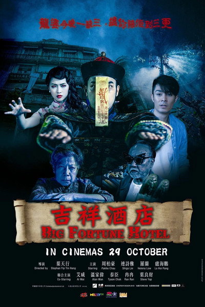 Póster de Big Fortune Hotel