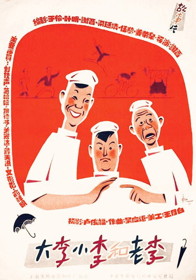 Póster de Big Li, Little Li and Old Li