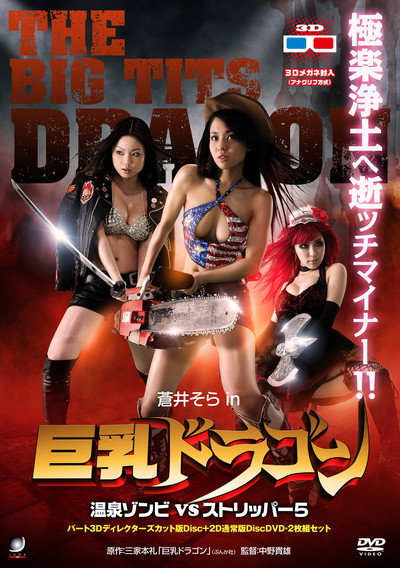 Póster de Big Tits Zombies