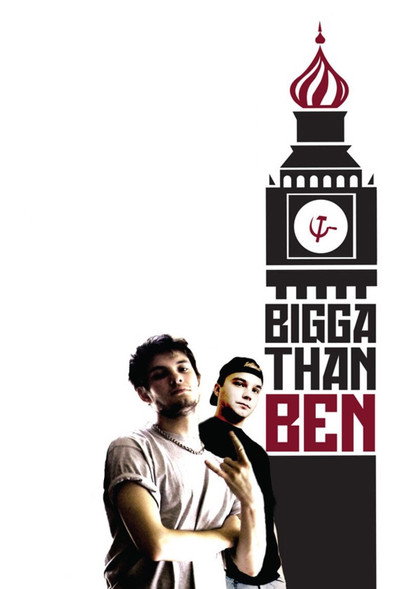 Póster de Bigga Than Ben