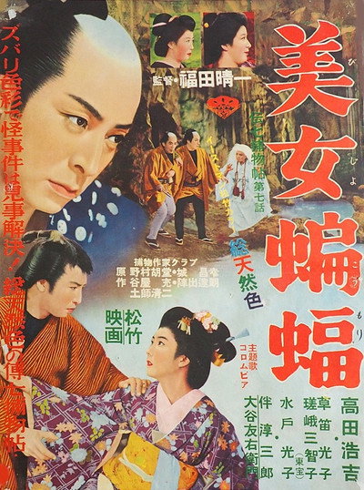 Póster de Bijo komori
