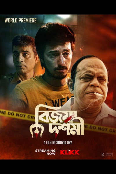 Póster de Bijoya Dashami