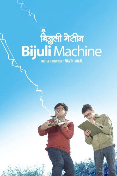 Póster de Bijuli Machine