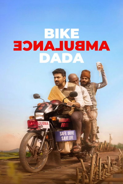 Póster de Bike Ambulance Dada
