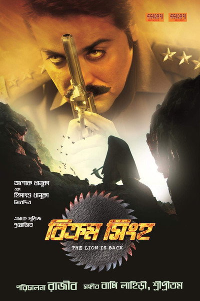 Póster de Bikram Singha: The Lion Is Back
