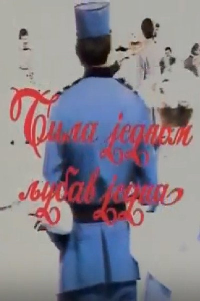 Póster de Bila jednom ljubav jedna