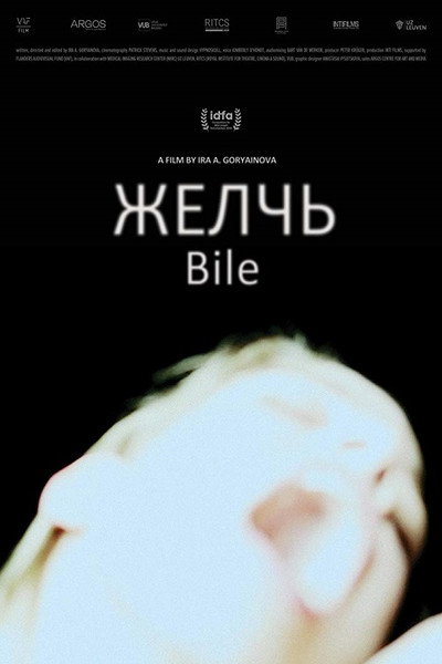 Póster de Bile