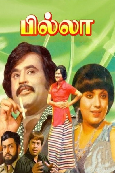Póster de Billa