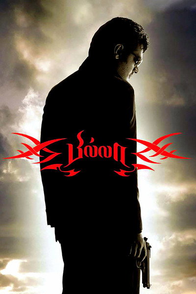 Póster de Billa
