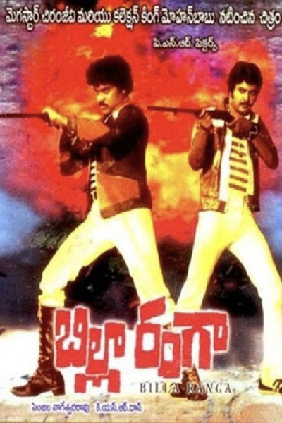 Póster de Billa Ranga