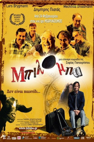 Póster de Biloba