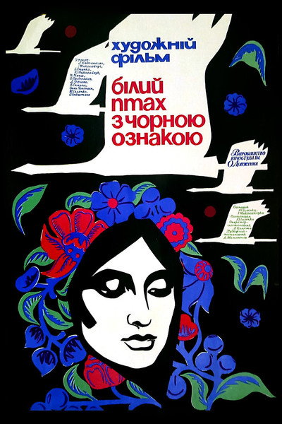 Póster de Bilyy ptakh z chornoyu oznakoyu