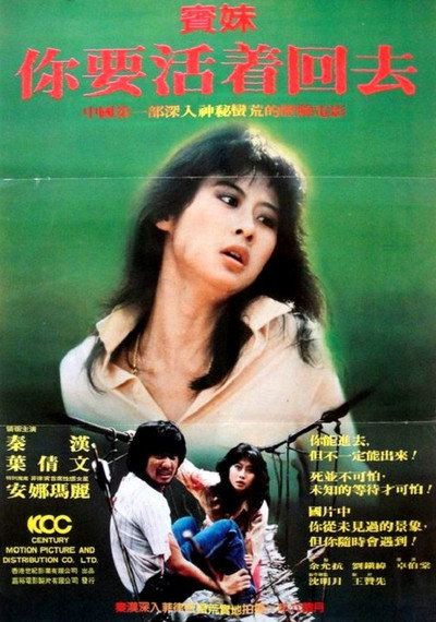 Póster de Bin mei