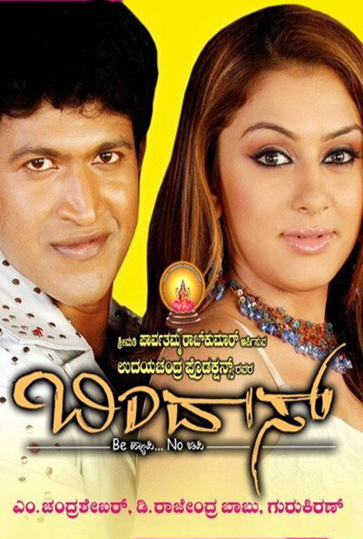 Póster de Bindass