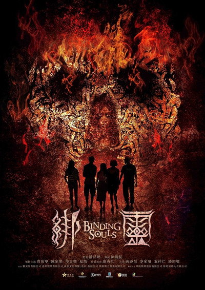 Póster de Binding Souls