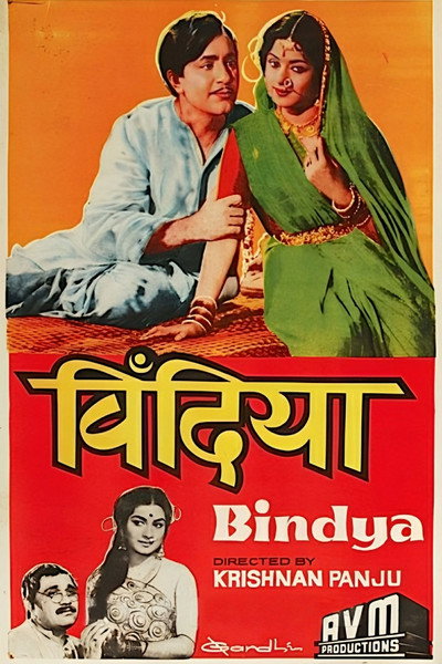 Póster de Bindya