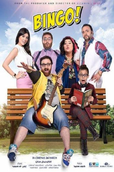 Póster de Bingo!