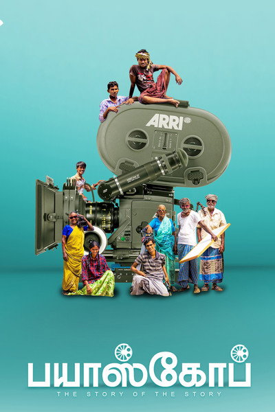 Póster de Bioscope