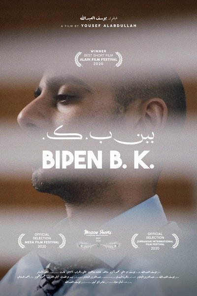 Póster de Bipen B. K.