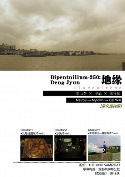 Póster de Bipentnilium-250: Place with Me