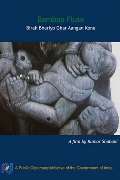 Póster de Birah Bhariyo Ghar Aangan Kone