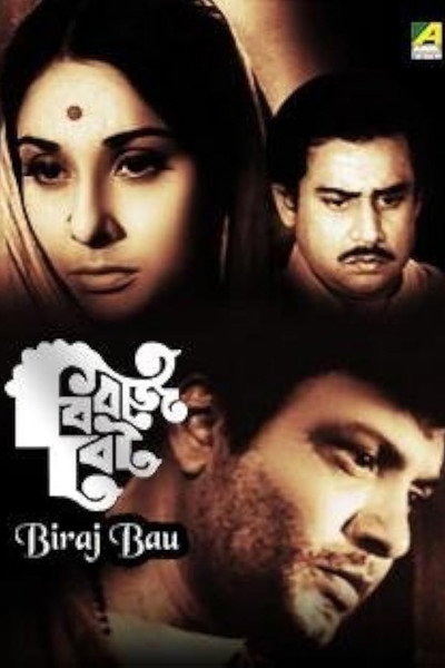 Póster de Biraj Bou