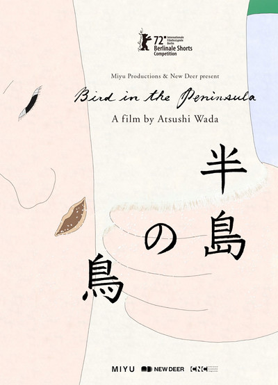 Póster de Bird in the Peninsula