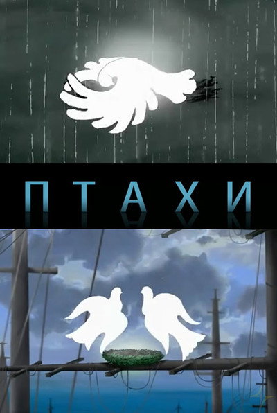Póster de Birds