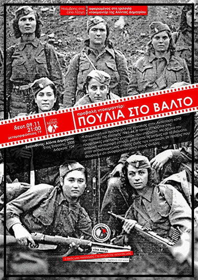 Póster de Birds in the Mire