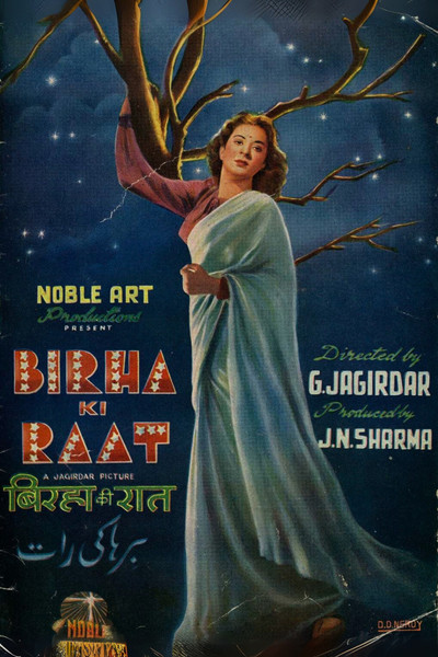 Póster de Birha Ki Raat