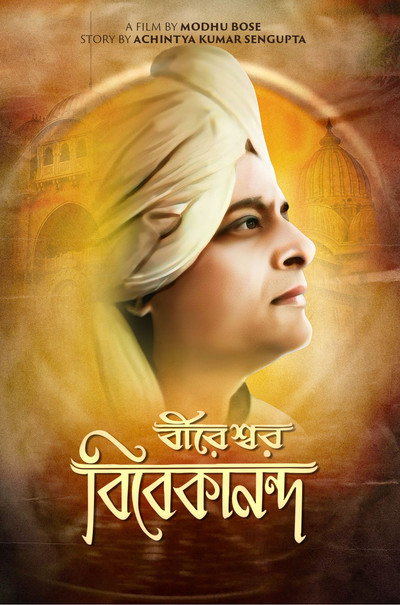 Póster de Birieswar Vivekananda