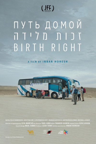 Póster de Birth Right