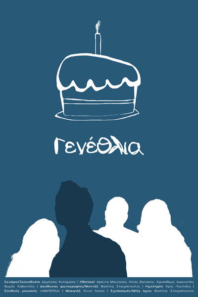 Póster de Birthday