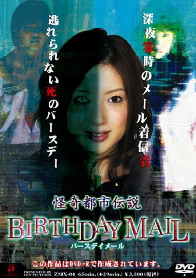 Póster de Birthday Mail