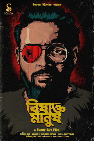 Póster de Bishakto Manush