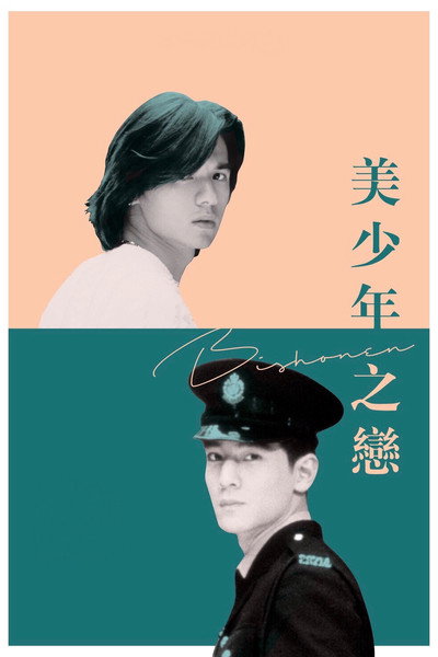 Póster de Bishonen