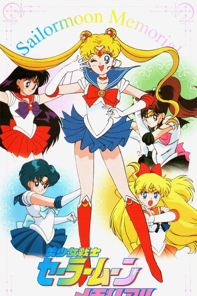 Póster de Bishoujo Senshi Sailor Moon Memorial