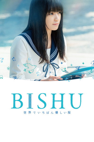Póster de Bishu: The World's Most Gentle Clothes