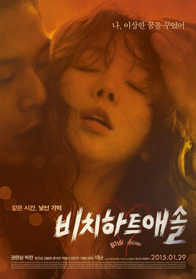 Póster de Bitch Heart Asshole