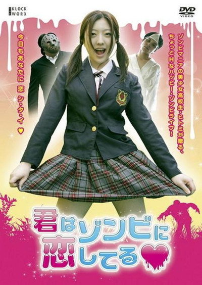 Póster de Bite Me If You Love Me