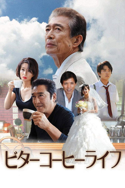 Póster de Bitter Coffee Life