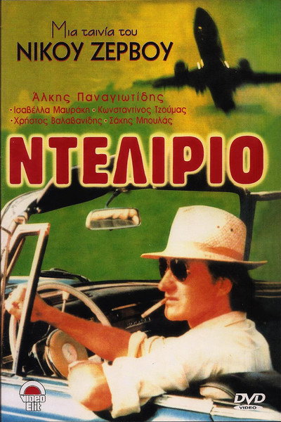 Póster de Bitter Movie