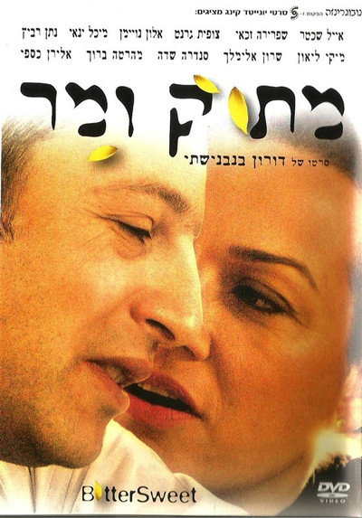 Póster de Bittersweet