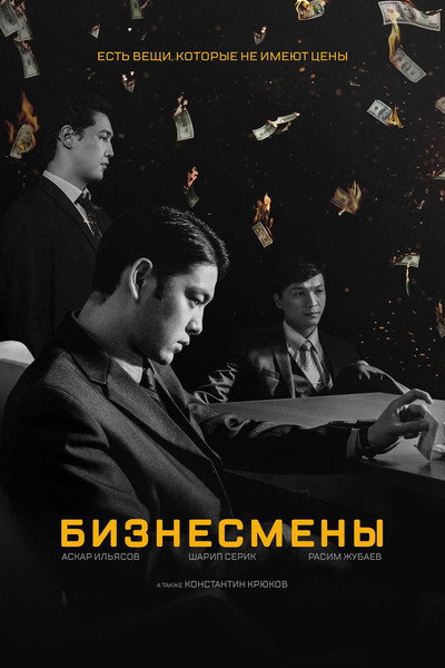Póster de Biznesmeny