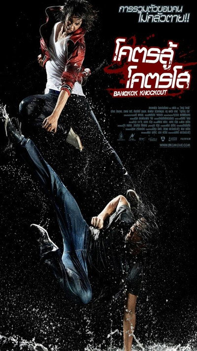 Póster de BKO: Bangkok Knockout