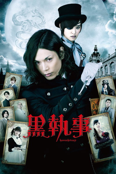 Póster de Black Butler