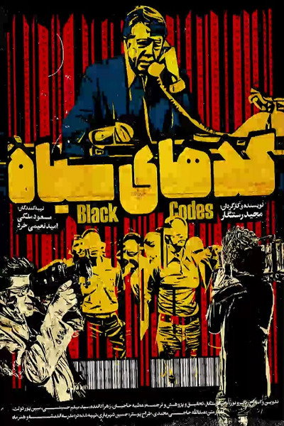 Póster de Black Codes